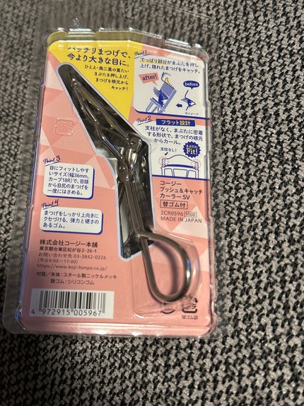 プッシュ&キャッチカーラー/コージー/ビューラーを使ったクチコミ(2枚目)