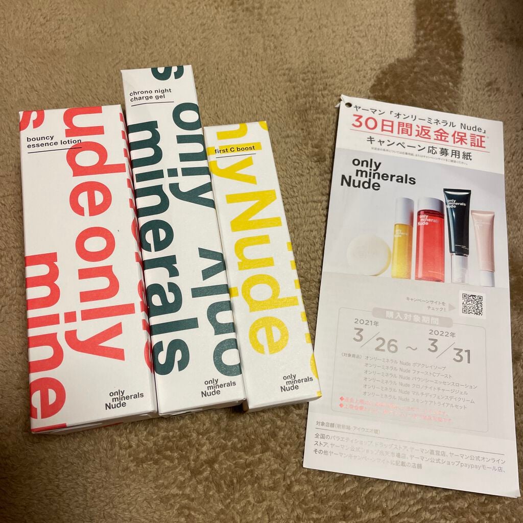 yuka on LIPS 「オンリーミネラルNUDE店員さんにすすめられ、3つ買いましたー..」(1枚目)