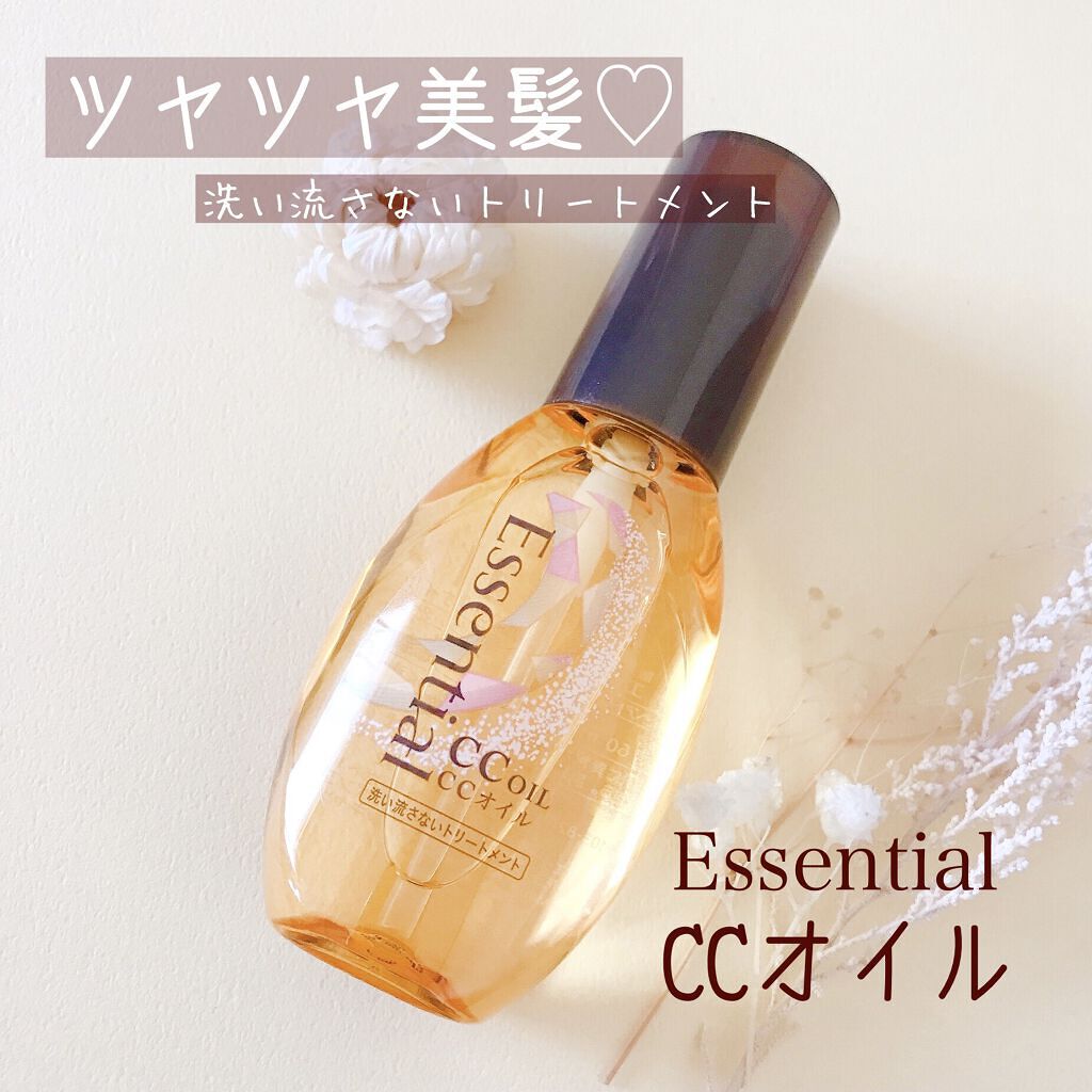 CCオイル/エッセンシャル/ヘアオイルを使ったクチコミ（1枚目）