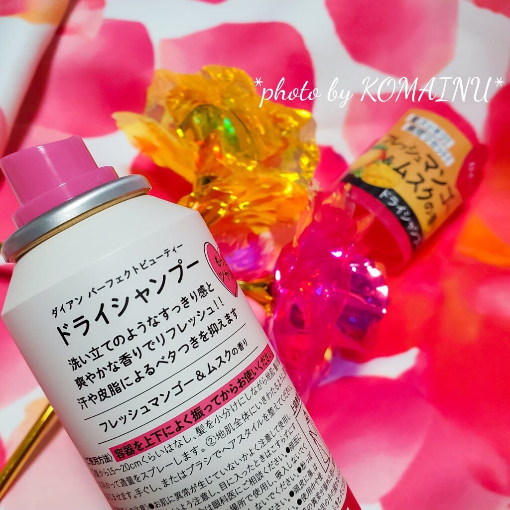 パーフェクトビューティー ドライシャンプー フレッシュマンゴー&ムスクの香り/ダイアン/ドライシャンプーを使ったクチコミ(2枚目)