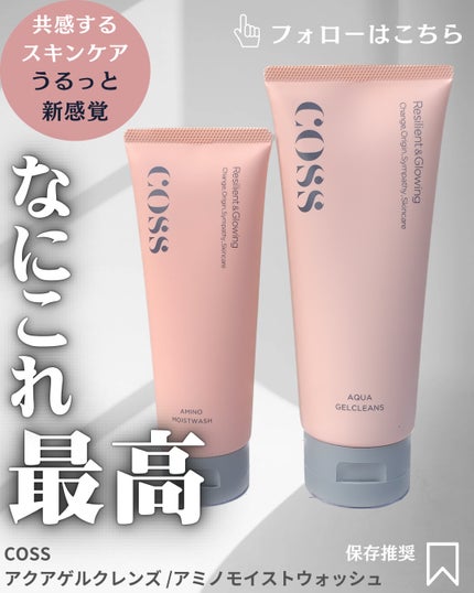 アクアゲルクレンズ/COSS/クレンジングジェルを使ったクチコミ(1枚目)