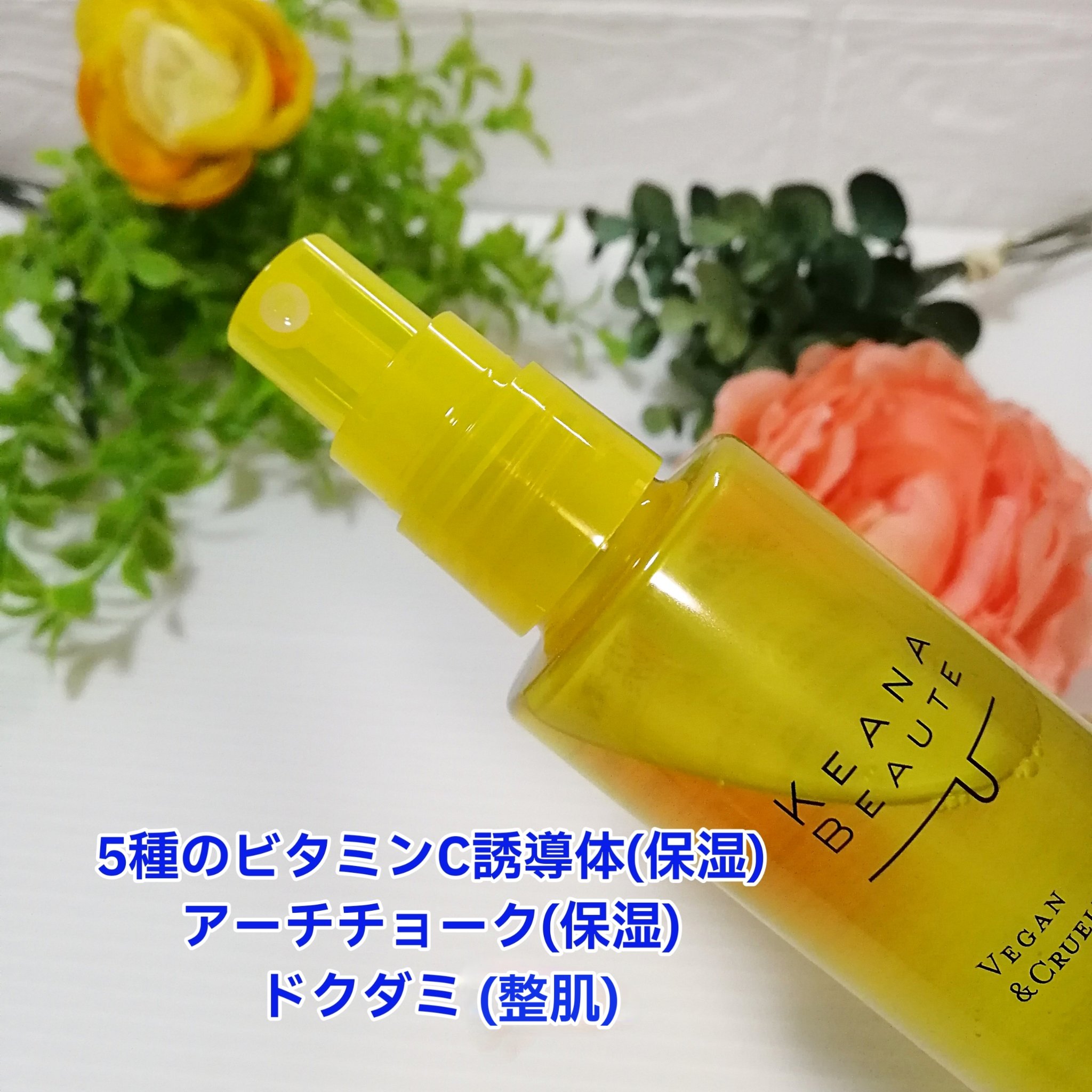 ケアナボーテ 毛穴肌メイクアップフィクサーVC/明色/ミスト状化粧水を使ったクチコミ（2枚目）