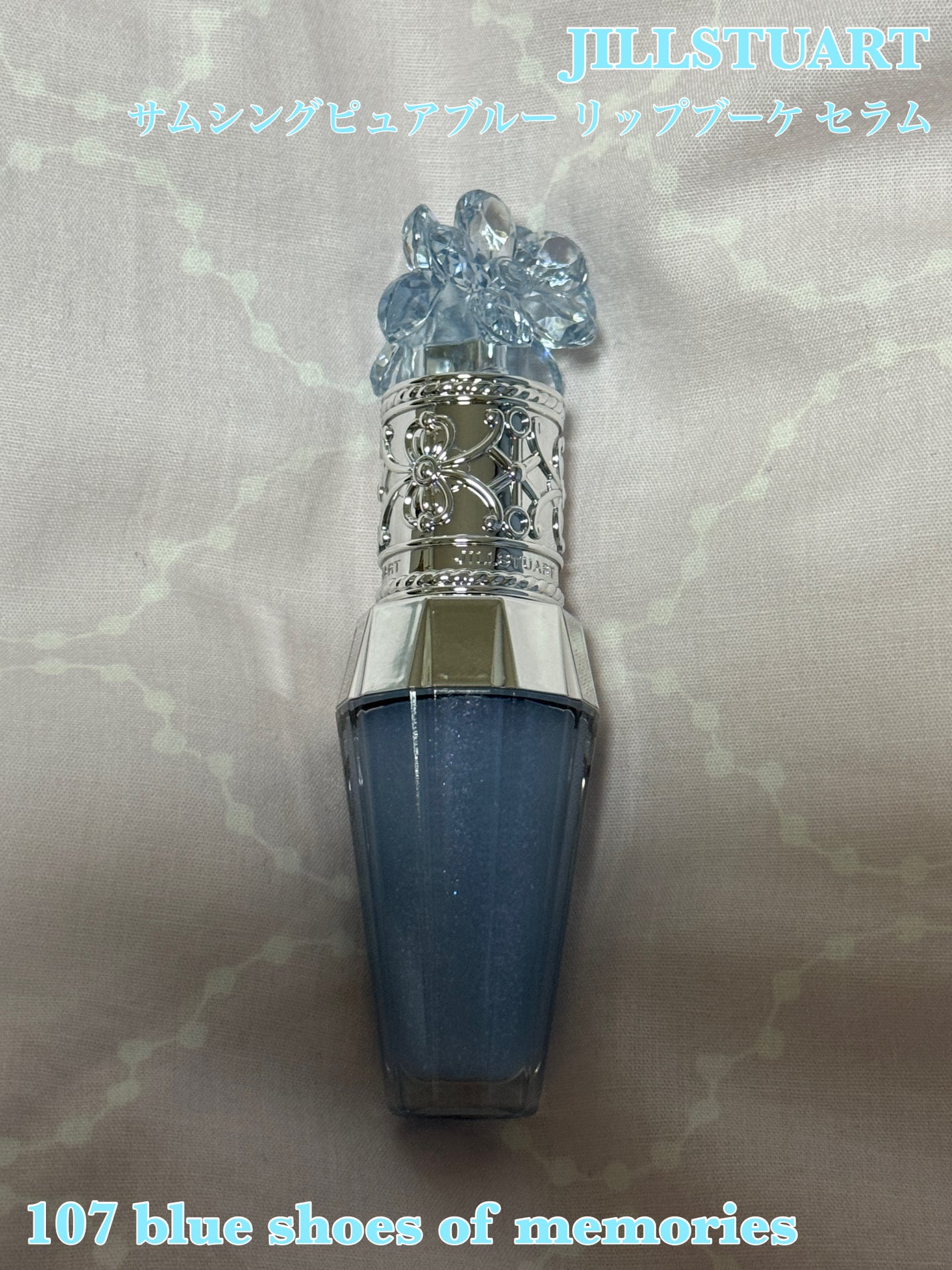 ジルスチュアート サムシングピュアブルー リップブーケ セラム/JILL STUART/リップ美容液を使ったクチコミ(1枚目)