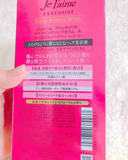 Je l'aime ファンタジスト リペアインテンシブセラム (ストレート)のクチコミ「
いつもご覧いただきましてありがとうございます。
ぼろこっぷでございます💁♀️
現在お.....」(2枚目)