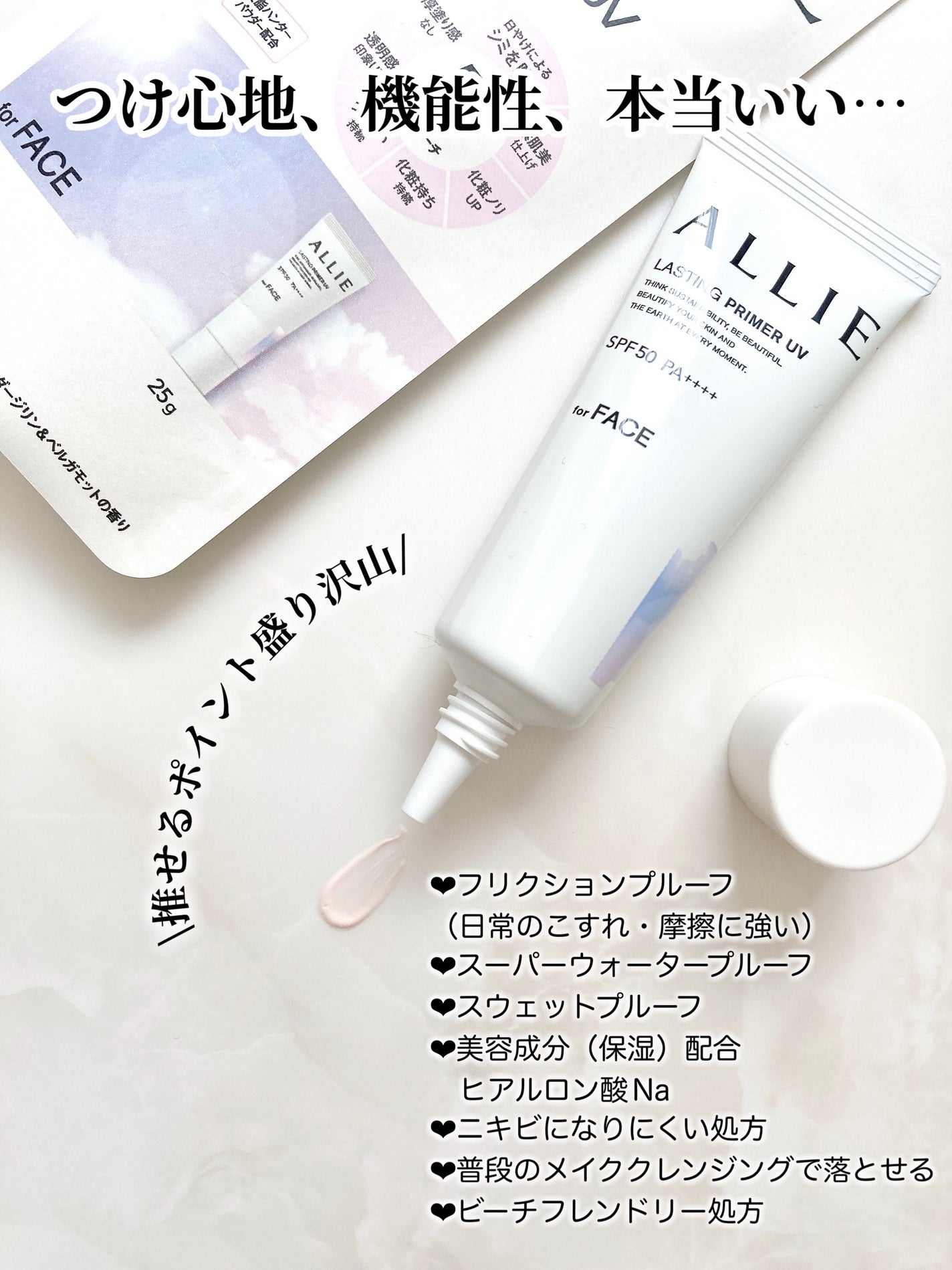 クロノビューティ カラーオンUV/アリィー/日焼け止めクリームを使ったクチコミ(3枚目)