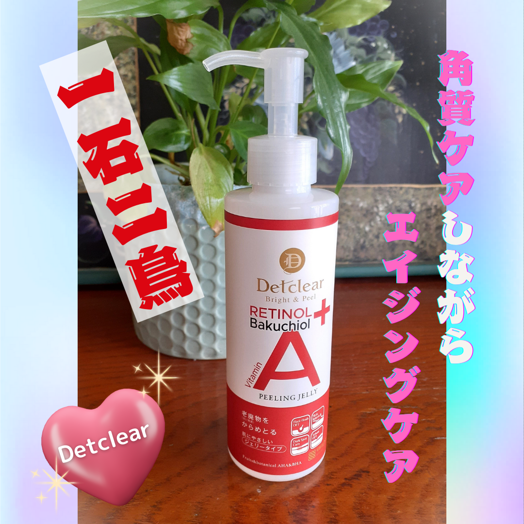DETクリア ブライト&ピール ピーリングジェリー〈エイジングケアタイプ〉/Detclear/ピーリングを使ったクチコミ（1枚目）