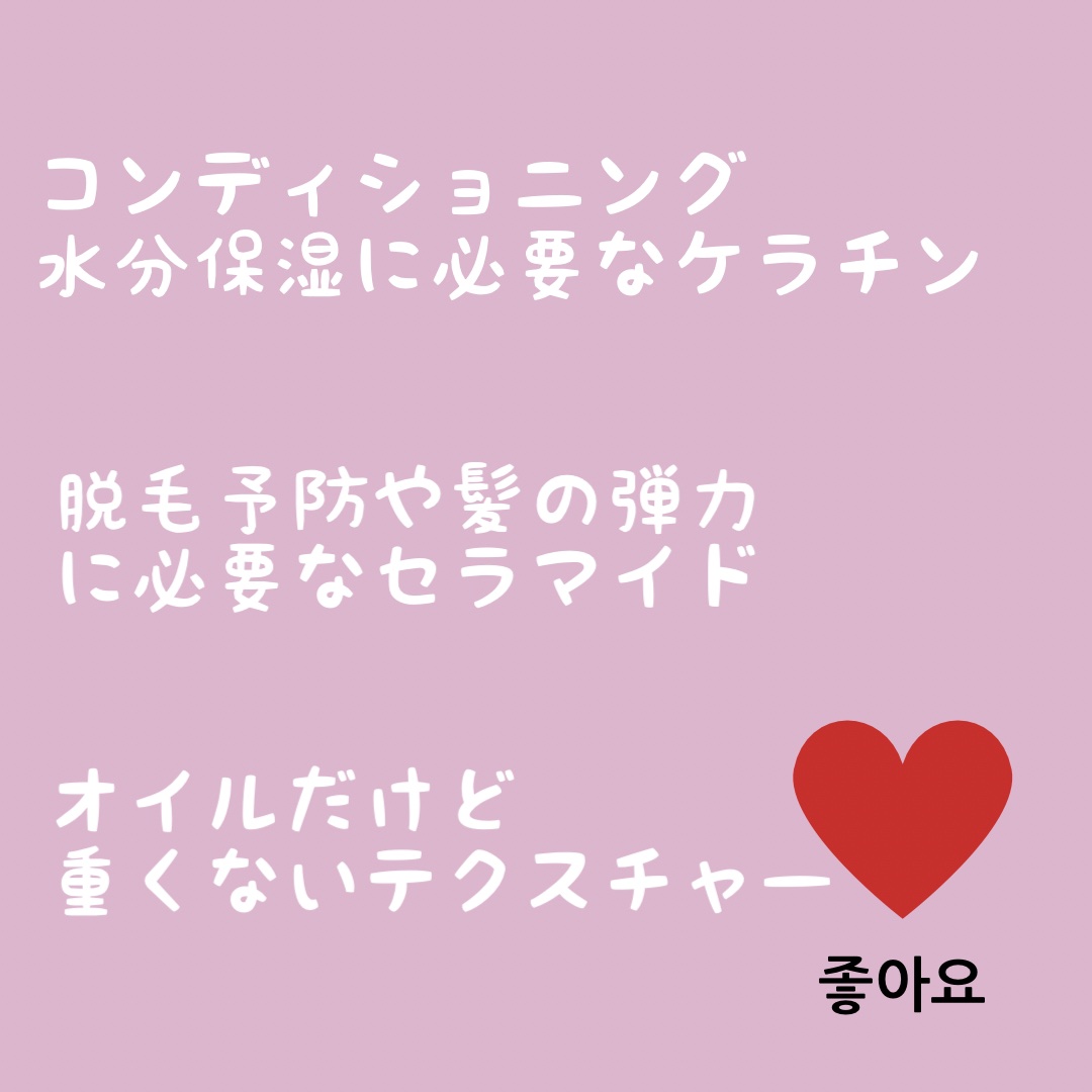 KERASYS KERAMIDE AMPOULE セラムのクチコミ「🎀KERASYSKERAMIDE AMPOULE セラム🎀

髪にお金かけたいし、肌にもお金か.....」（2枚目）