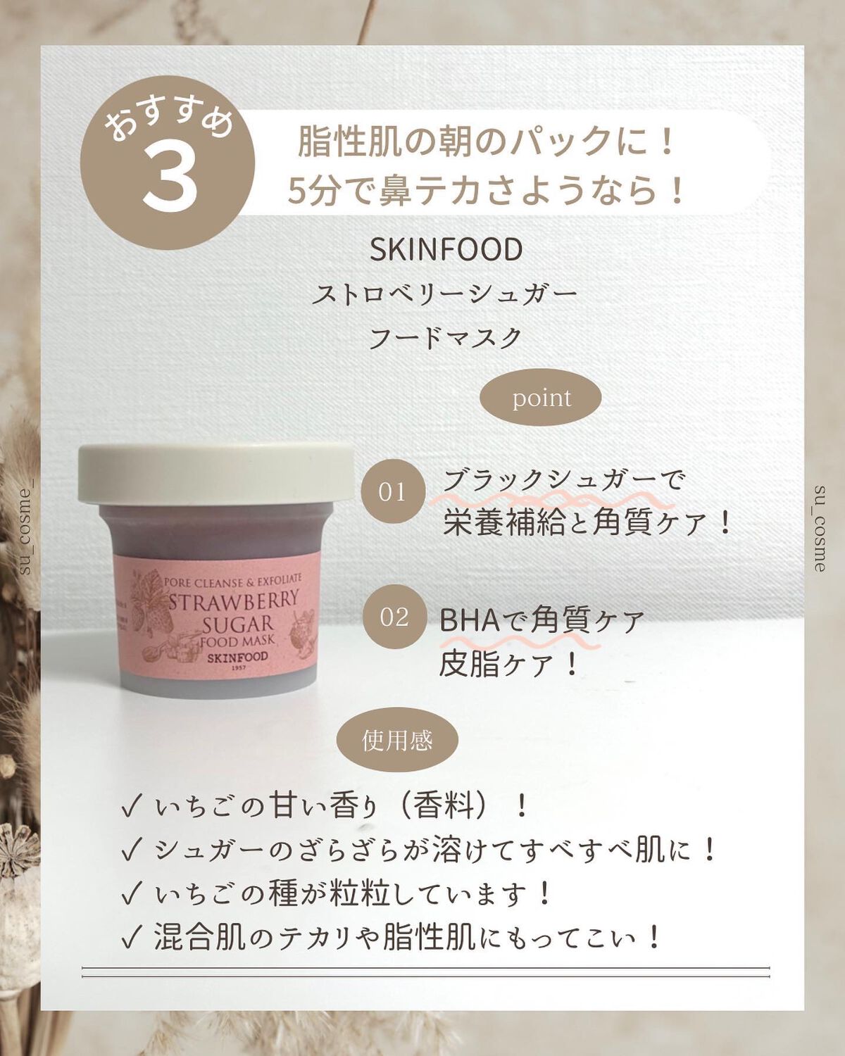 ブラックシュガーマスク ウォッシュオフ/SKINFOOD/洗い流すパック・マスクを使ったクチコミ(5枚目)