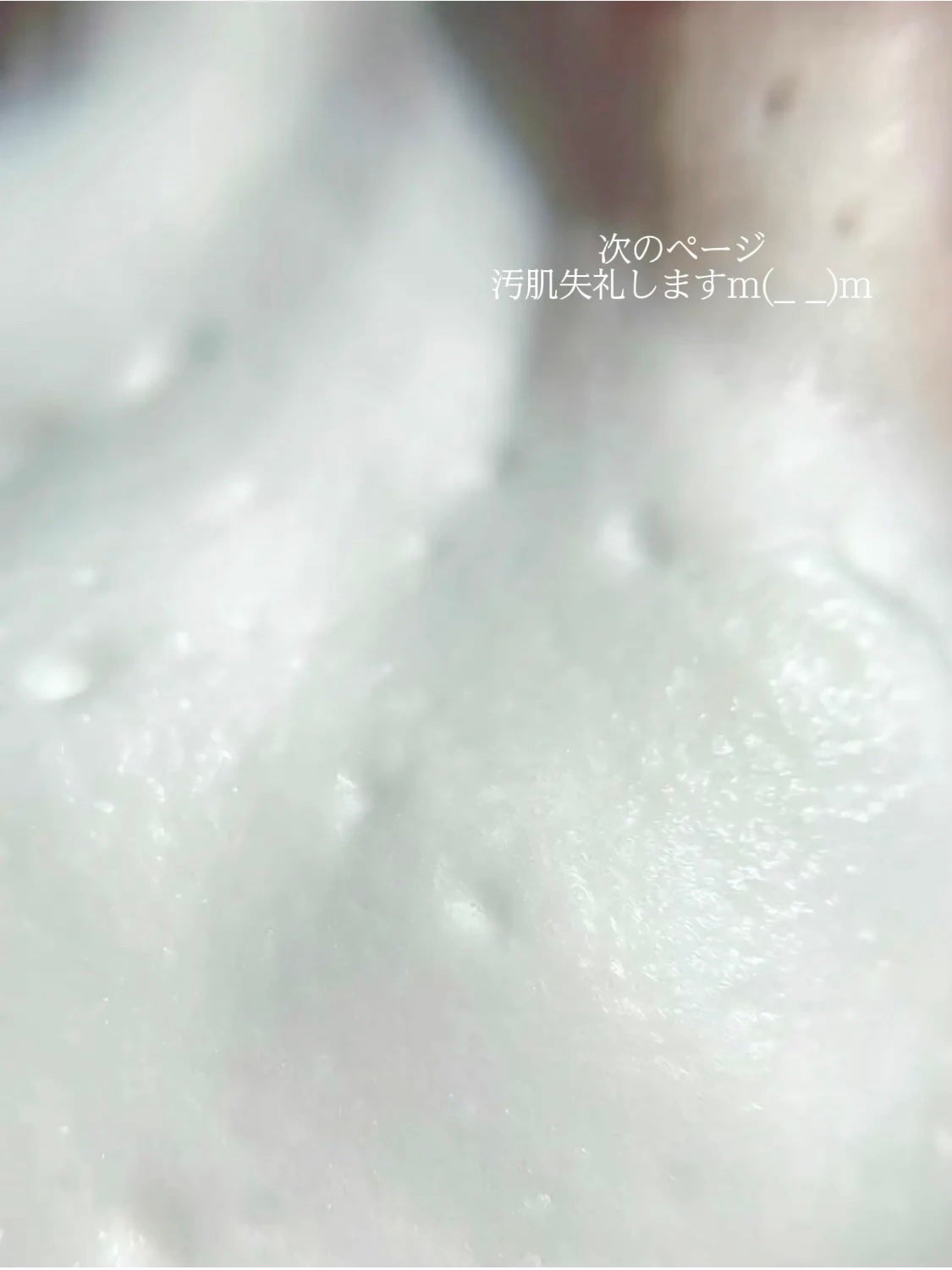 ディープクリア酵素洗顔 /メラノCC/洗顔フォームを使ったクチコミ(4枚目)