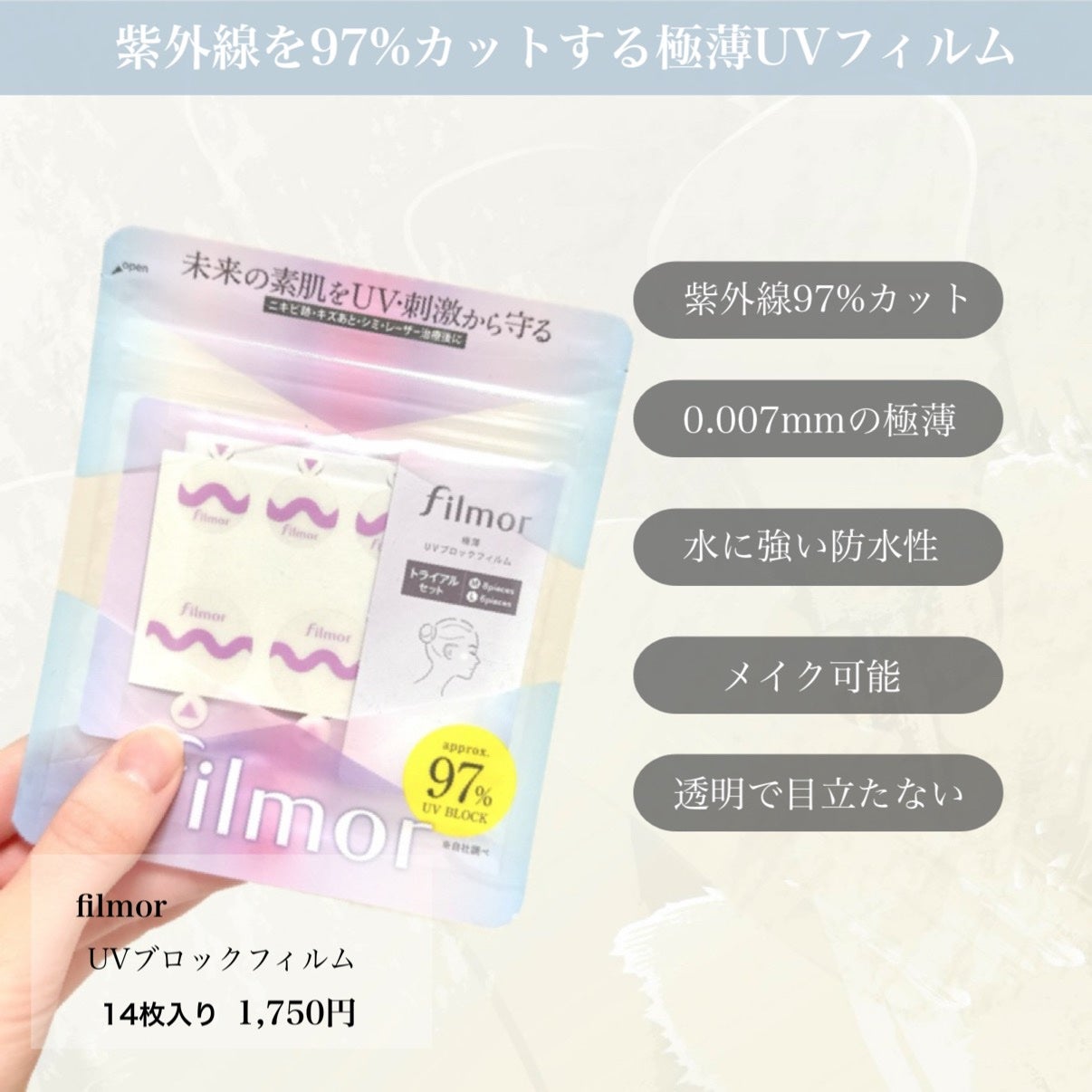 filmor/filmor/日焼け止めローションを使ったクチコミ(2枚目)