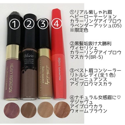 リシェ カラーリング アイブロウマスカラ/Visée/眉マスカラを使ったクチコミ(3枚目)