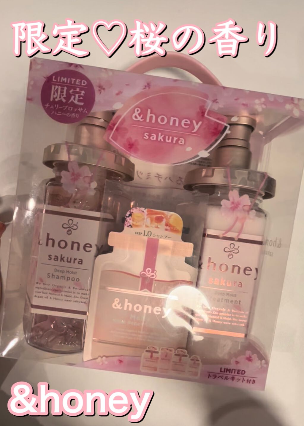 サクラ ディープモイスト シャンプー1.0/ヘアトリートメント2.0/&honey/シャンプー・コンディショナーを使ったクチコミ（1枚目）