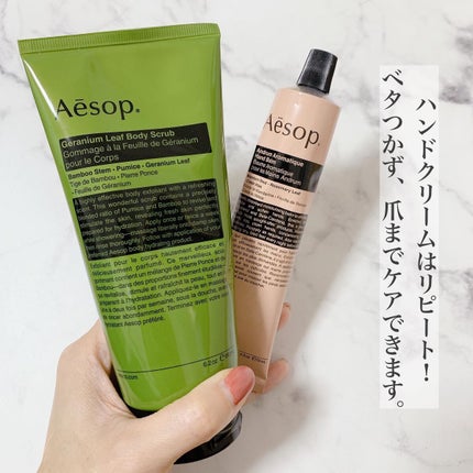 ゼラニウム ボディスクラブ/Aesop/ボディスクラブを使ったクチコミ(4枚目)