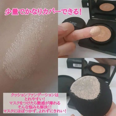 ナチュラルラディアント ロングウェア クッションファンデーション/NARS/クッションファンデーションを使ったクチコミ（3枚目）