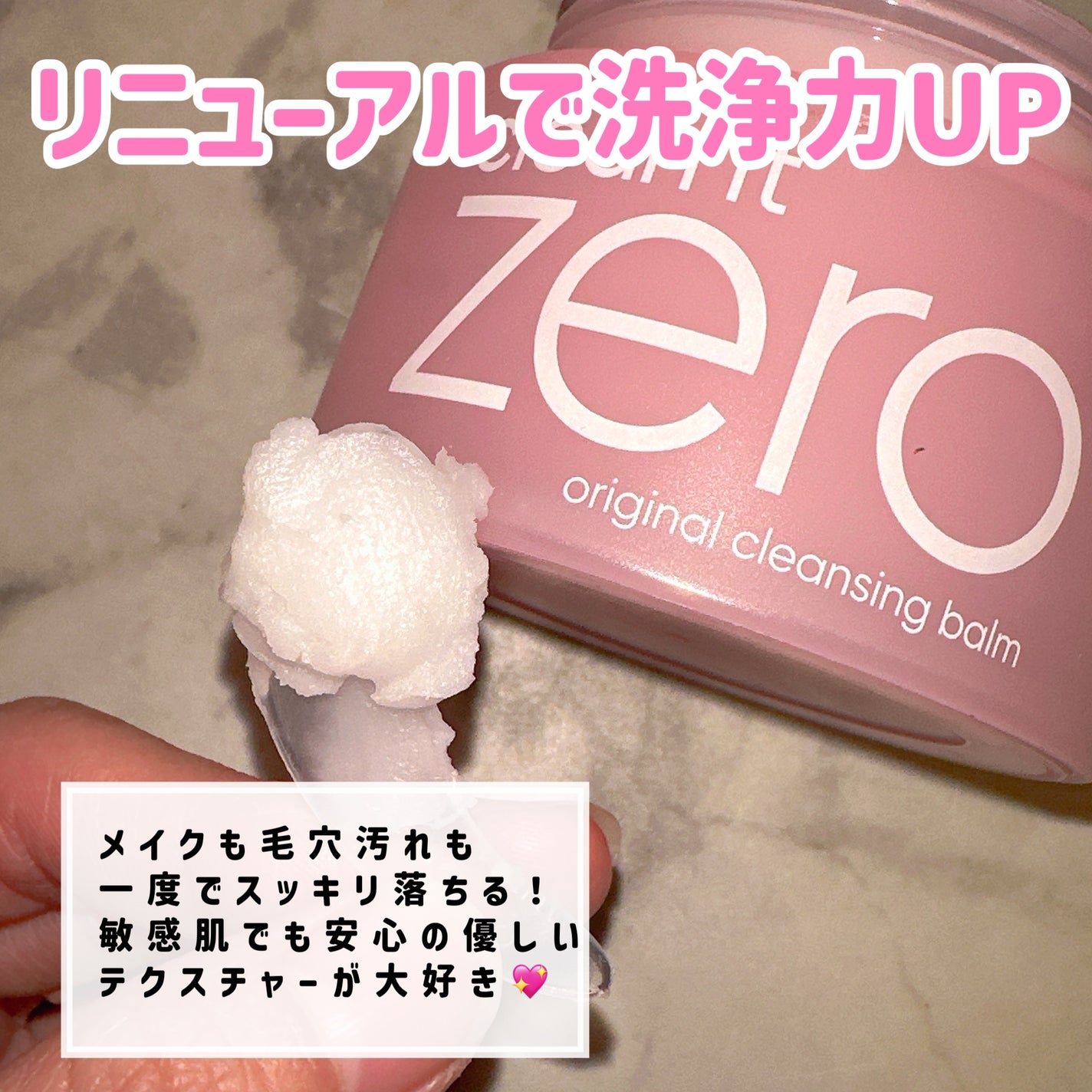 クリーンイットゼロ クレンジングバーム オリジナル/BANILA CO/クレンジングバームを使ったクチコミ(3枚目)