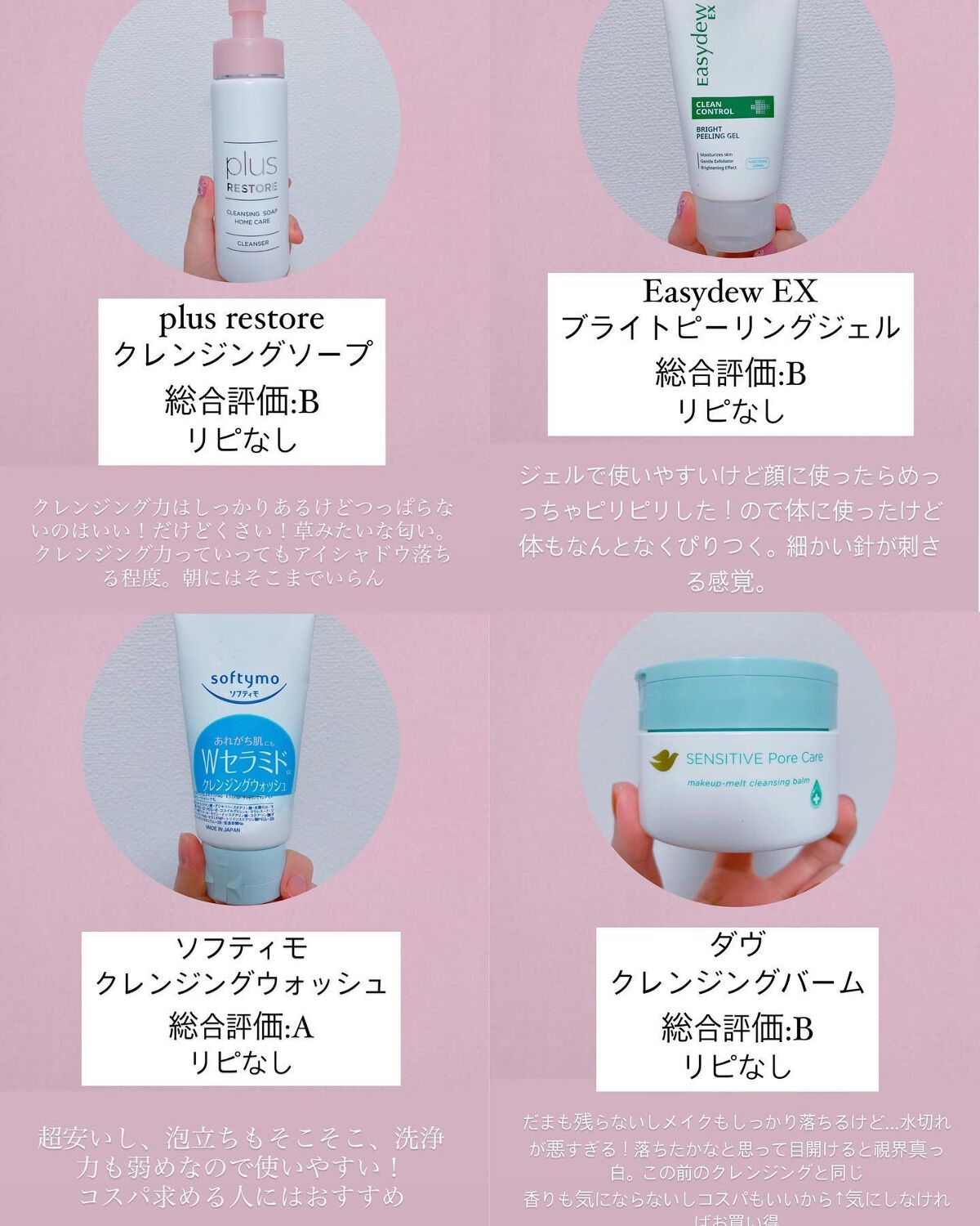 しっとり毛穴ケアクレンジングバーム/ダヴ/クレンジングバームを使ったクチコミ（3枚目）