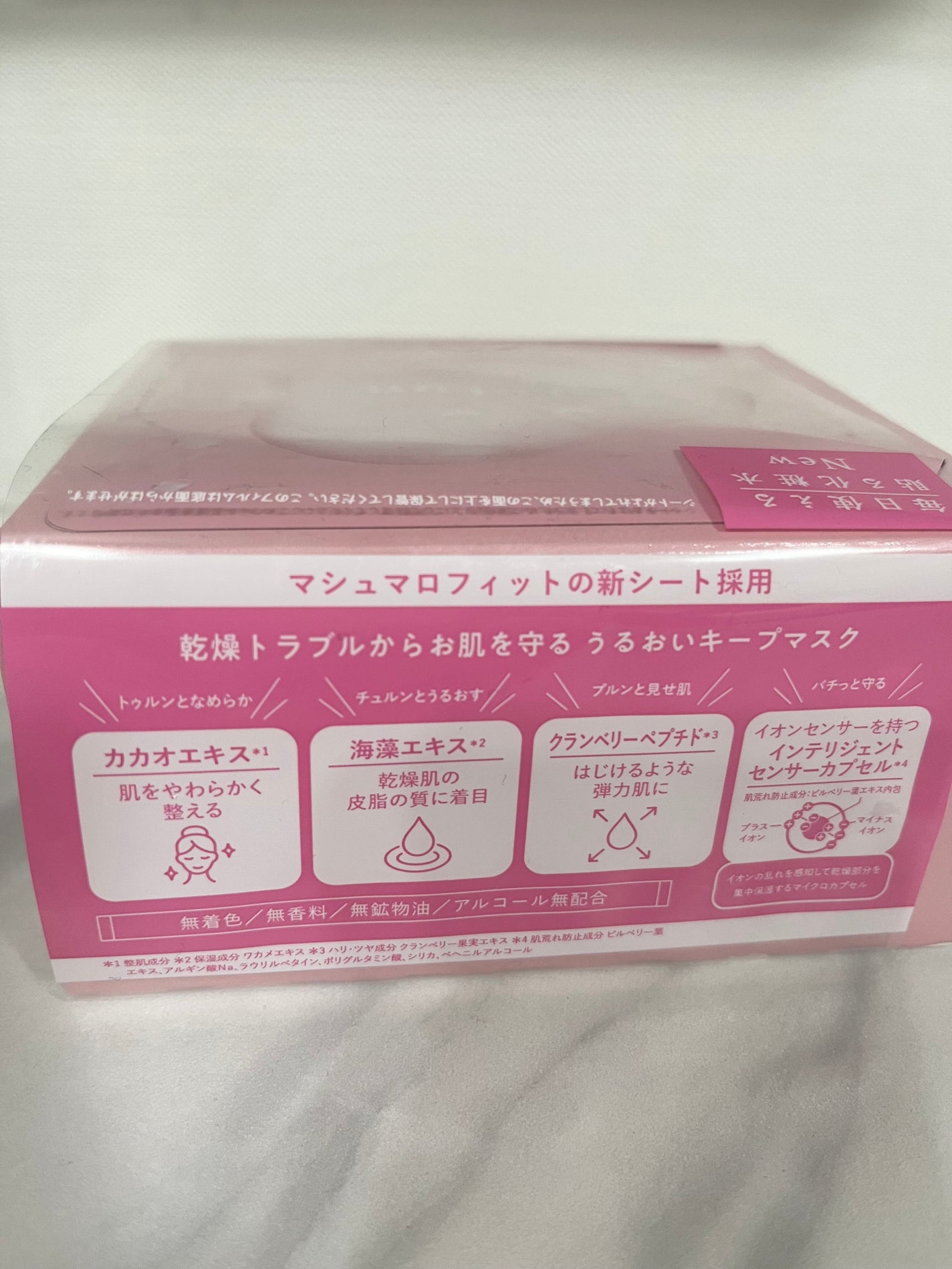 ルルルンピュア エブリーズ/ルルルン/シートマスク・パックを使ったクチコミ(3枚目)