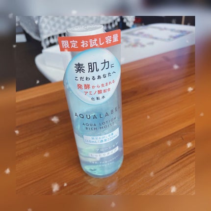 アクアローション (さっぱり・しっとり)/アクアレーベル/化粧水を使ったクチコミ(1枚目)