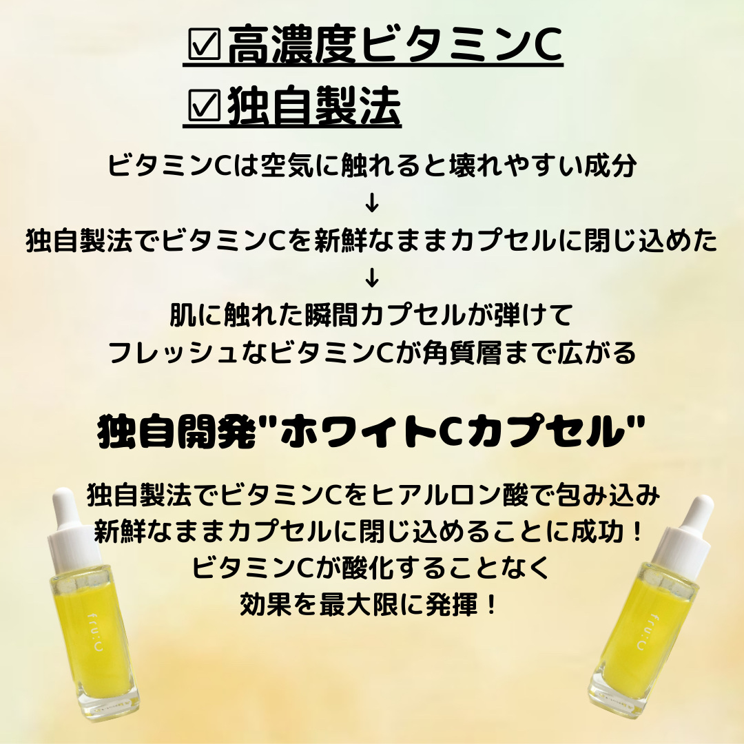 fru:C/Fru:C/美容液を使ったクチコミ（3枚目）