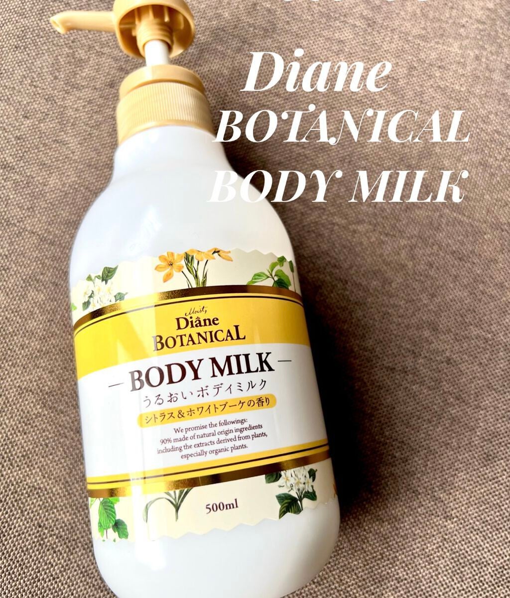 シトラスの香り/ボディミルク/ダイアン/ボディミルクを使ったクチコミ(1枚目)