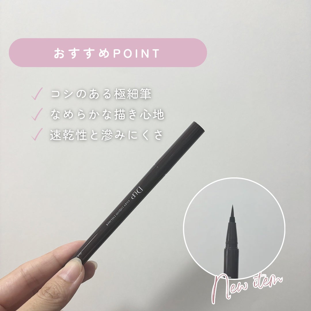 シルキーリキッドアイライナーWP/D-UP/リキッドアイライナーを使ったクチコミ(3枚目)