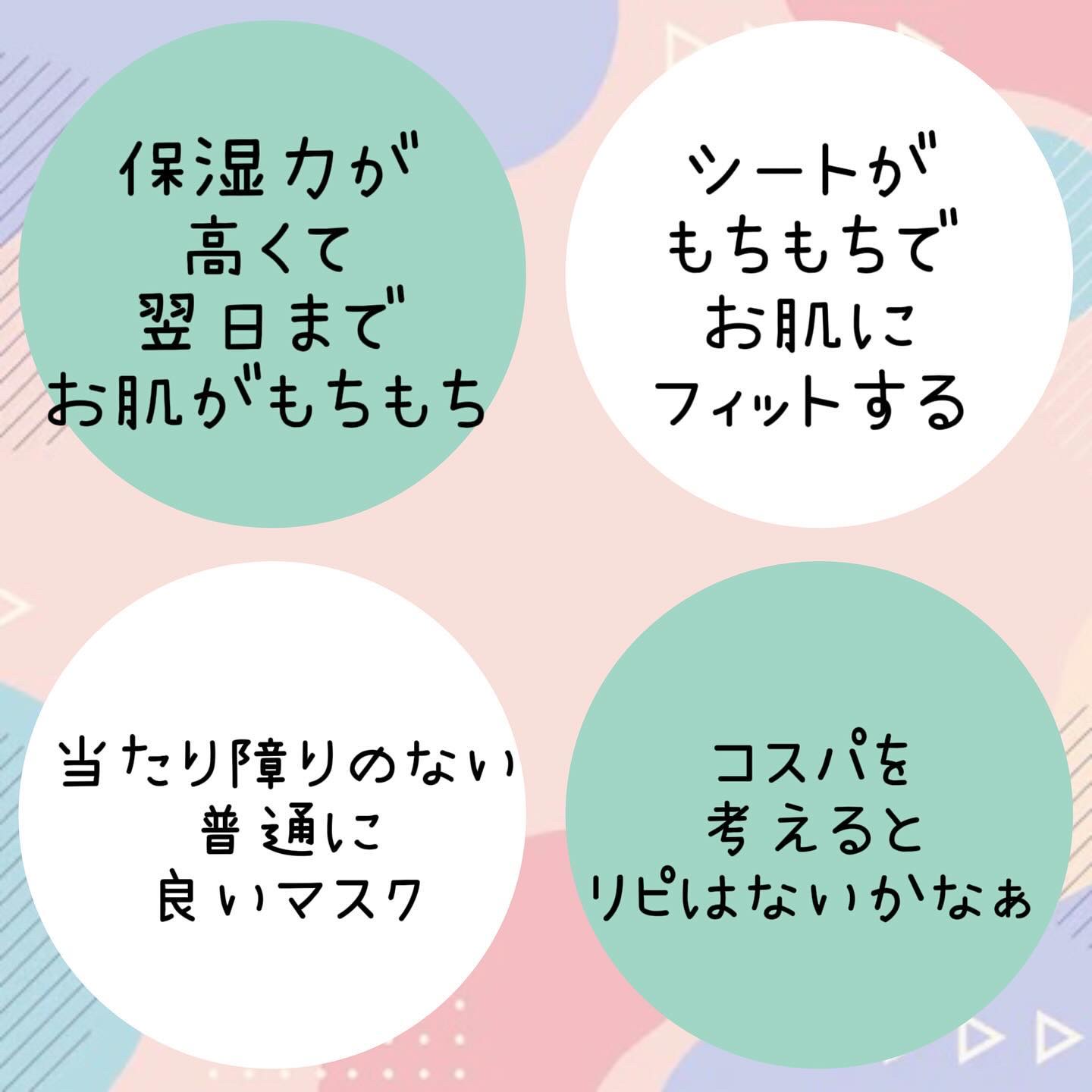 ホワイトトリュフナリシングトリートメントマスク/ダルバ/シートマスク・パックを使ったクチコミ（3枚目）
