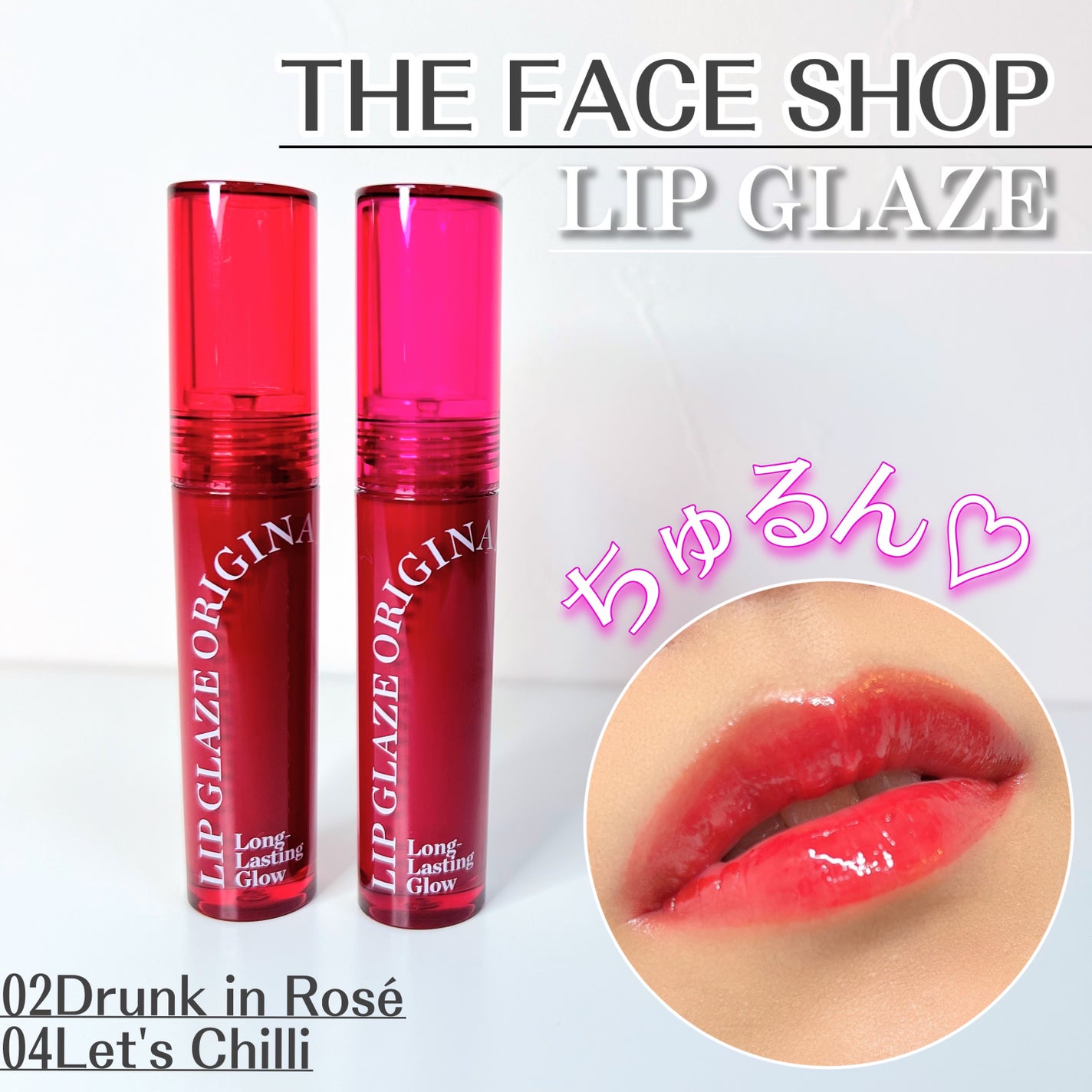 FMGT リップグレーズ/THE FACE SHOP/口紅を使ったクチコミ(1枚目)