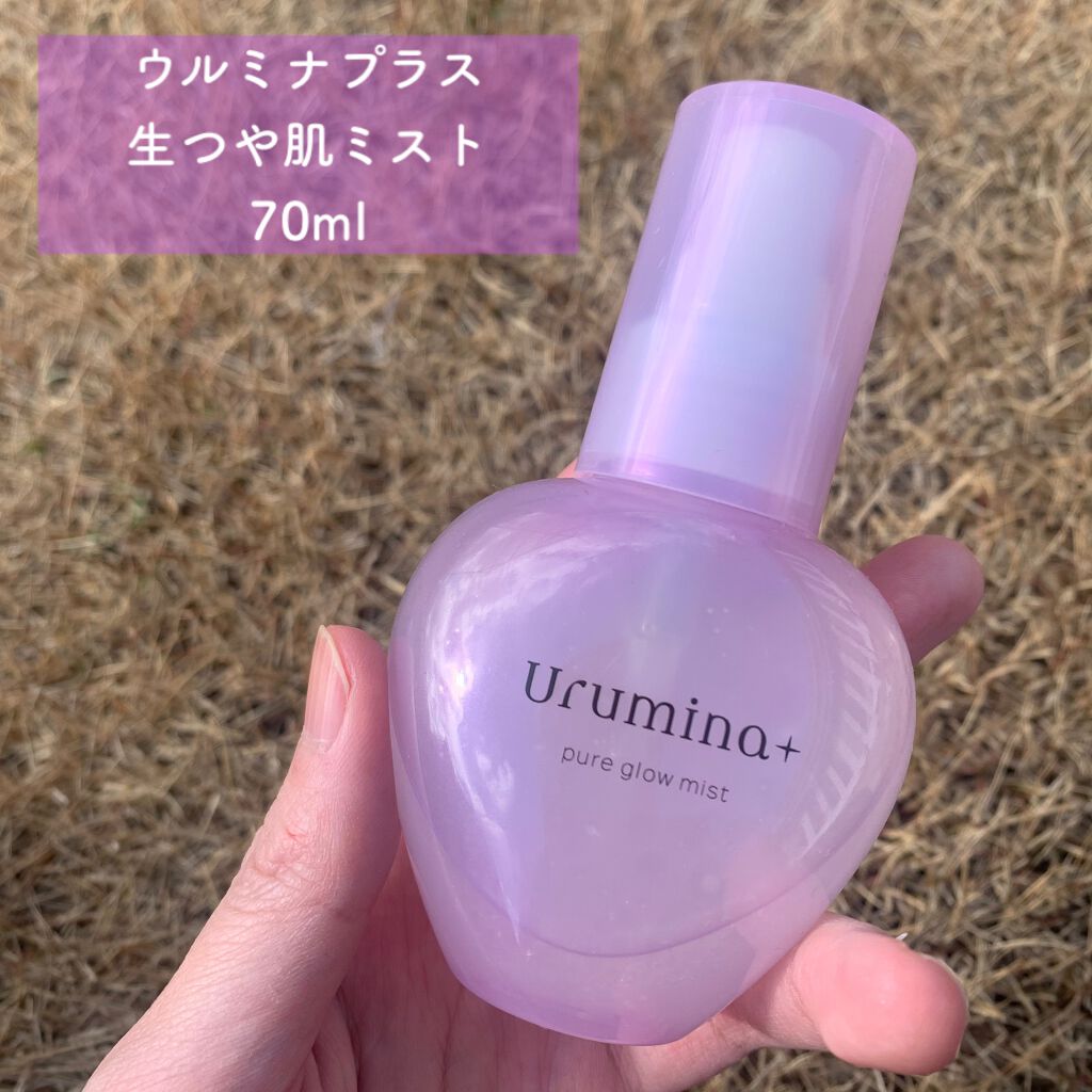 生つや肌ミスト/ウルミナプラス/美容液を使ったクチコミ(1枚目)