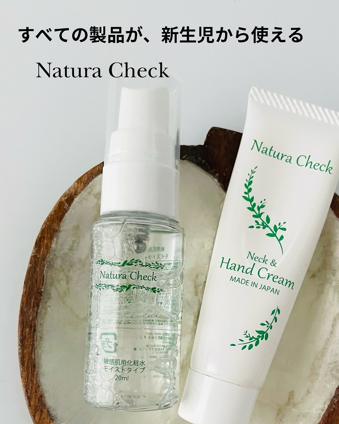 敏感肌用化粧水 モイストタイプ /Natura Check/化粧水を使ったクチコミ（1枚目）