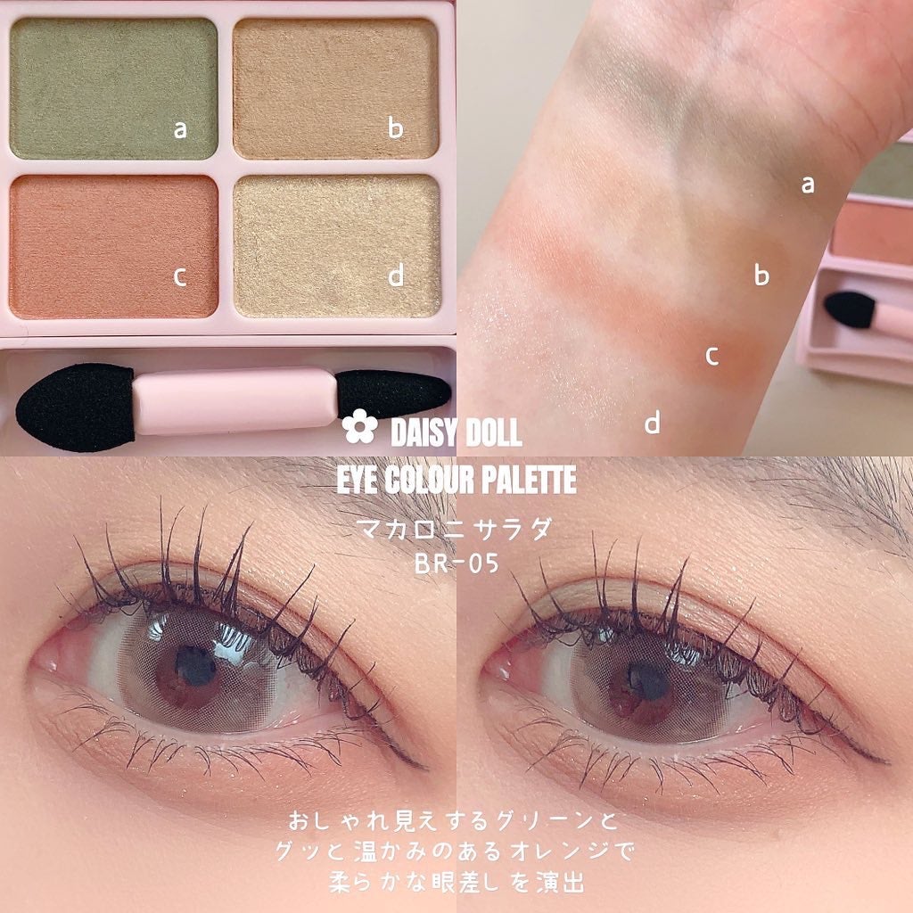 デイジードール アイカラー パレット/DAISY DOLL by MARY QUANT/アイシャドウパレットを使ったクチコミ(3枚目)