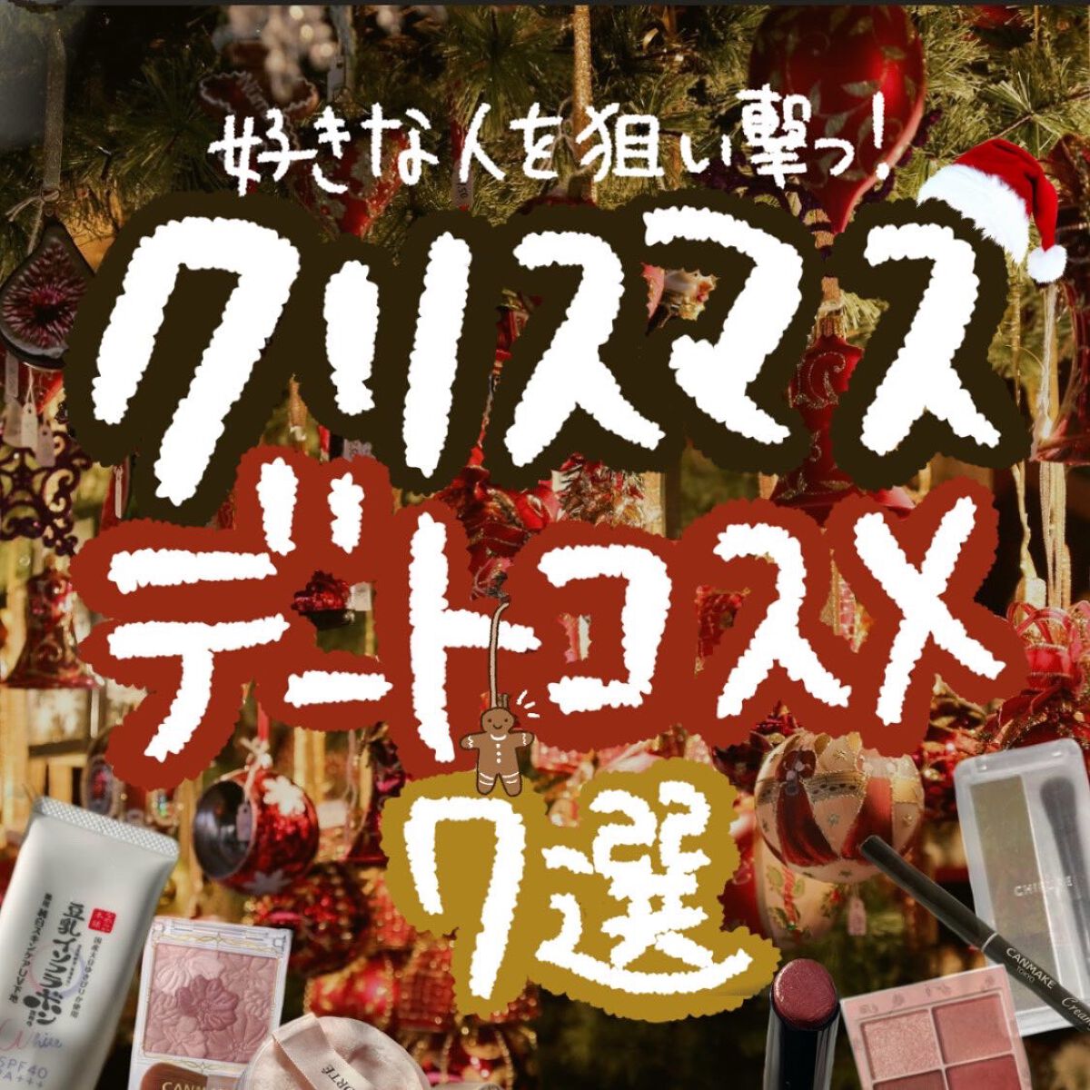 グロウフルールチークス/キャンメイク/パウダーチークを使ったクチコミ(1枚目)