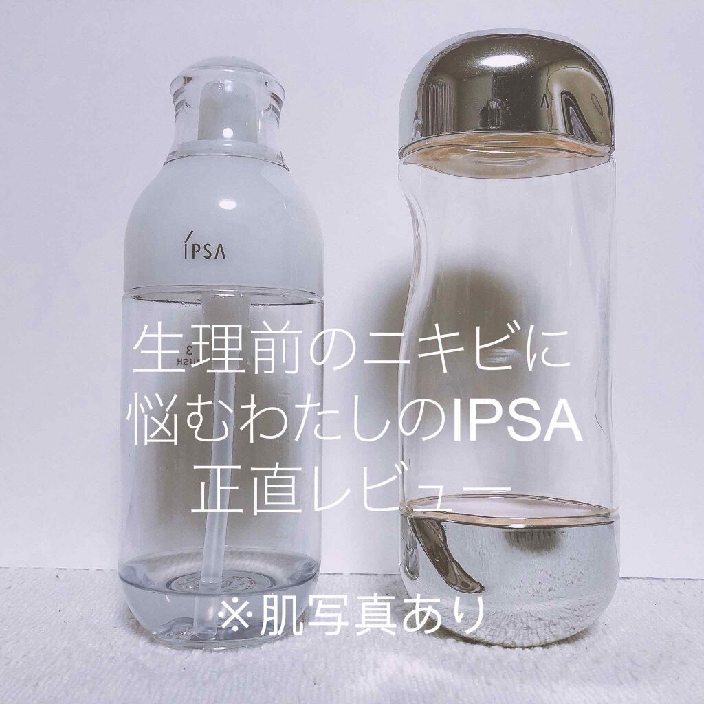 ザ・タイムR アクア/IPSA/化粧水を使ったクチコミ(1枚目)