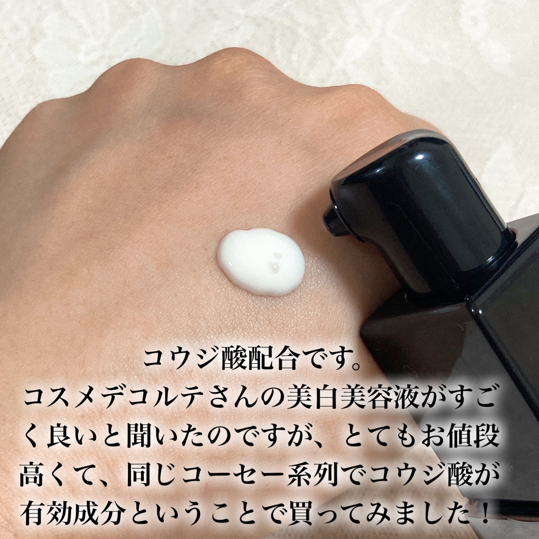 メラノショット W/ONE BY KOSE/美容液を使ったクチコミ（2枚目）