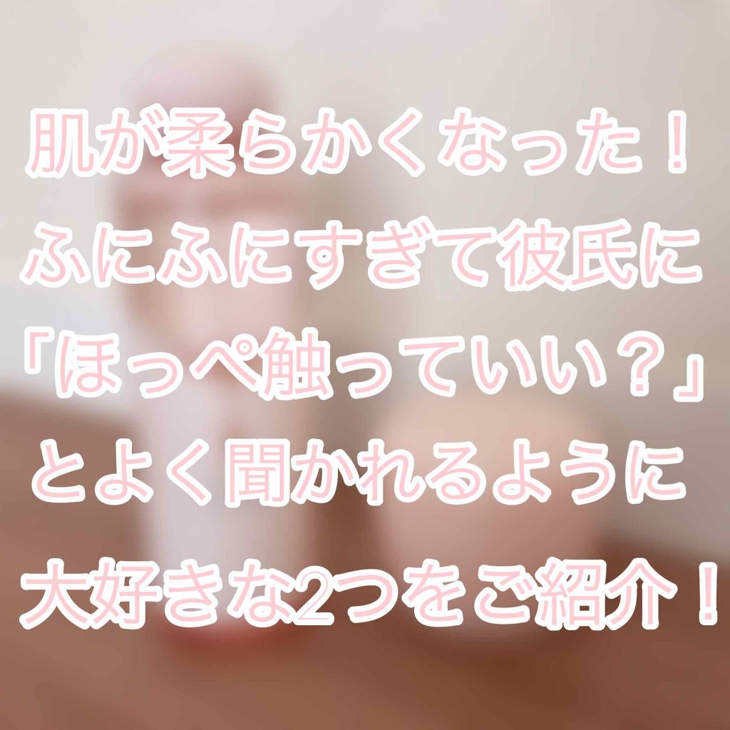 潤い化粧水/ももぷり/化粧水を使ったクチコミ(1枚目)