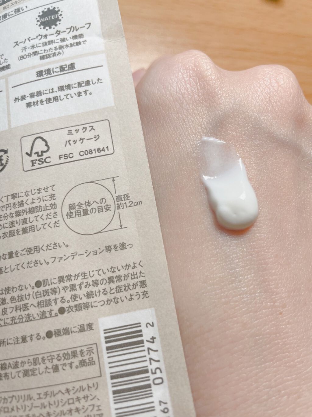 アリィー クロノビューティ ジェルUV EX/アリィー/日焼け止めジェルを使ったクチコミ(4枚目)