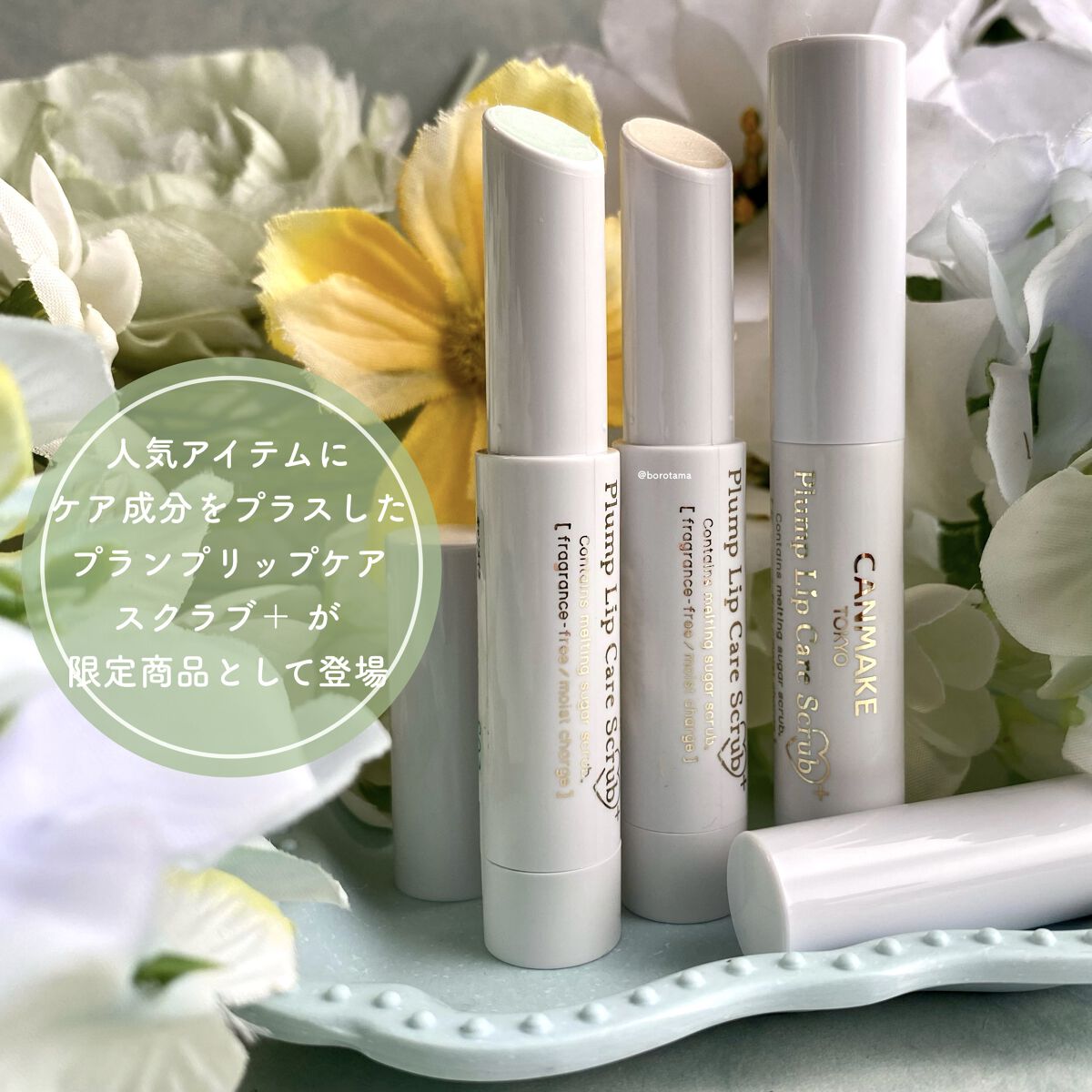 プランプリップケアスクラブ/キャンメイク/リップスクラブを使ったクチコミ（2枚目）