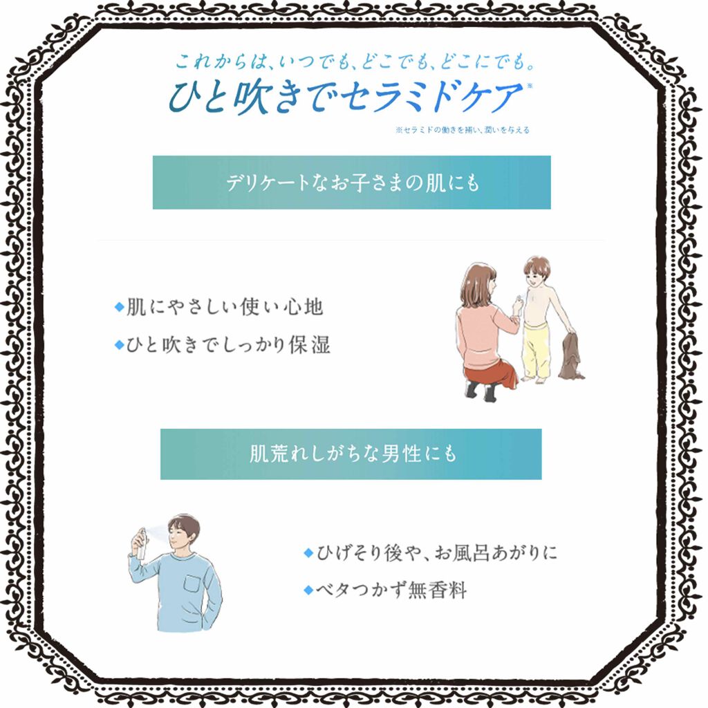 ディープモイスチャースプレー/キュレル/ミスト状化粧水を使ったクチコミ(3枚目)