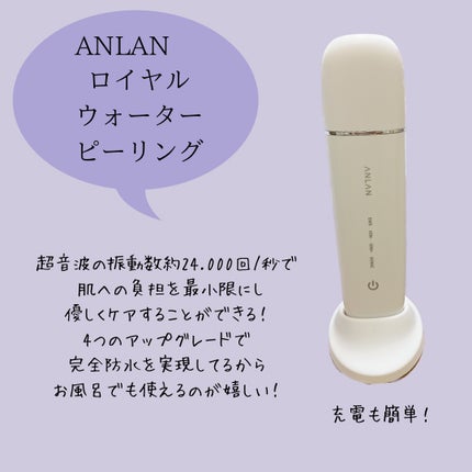 ロイヤル ウォーターピーリング IPX7完全防水/ANLAN/美顔器・マッサージを使ったクチコミ(2枚目)