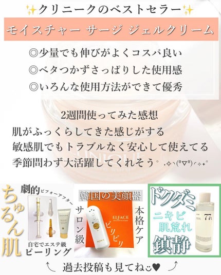 モイスチャー サージ ジェルクリーム 100H/CLINIQUE/フェイスクリームを使ったクチコミ(4枚目)