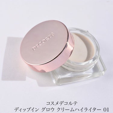 ディップイン グロウ クリームハイライター   01 pearl dew /DECORTÉ/クリームハイライトを使ったクチコミ（1枚目）