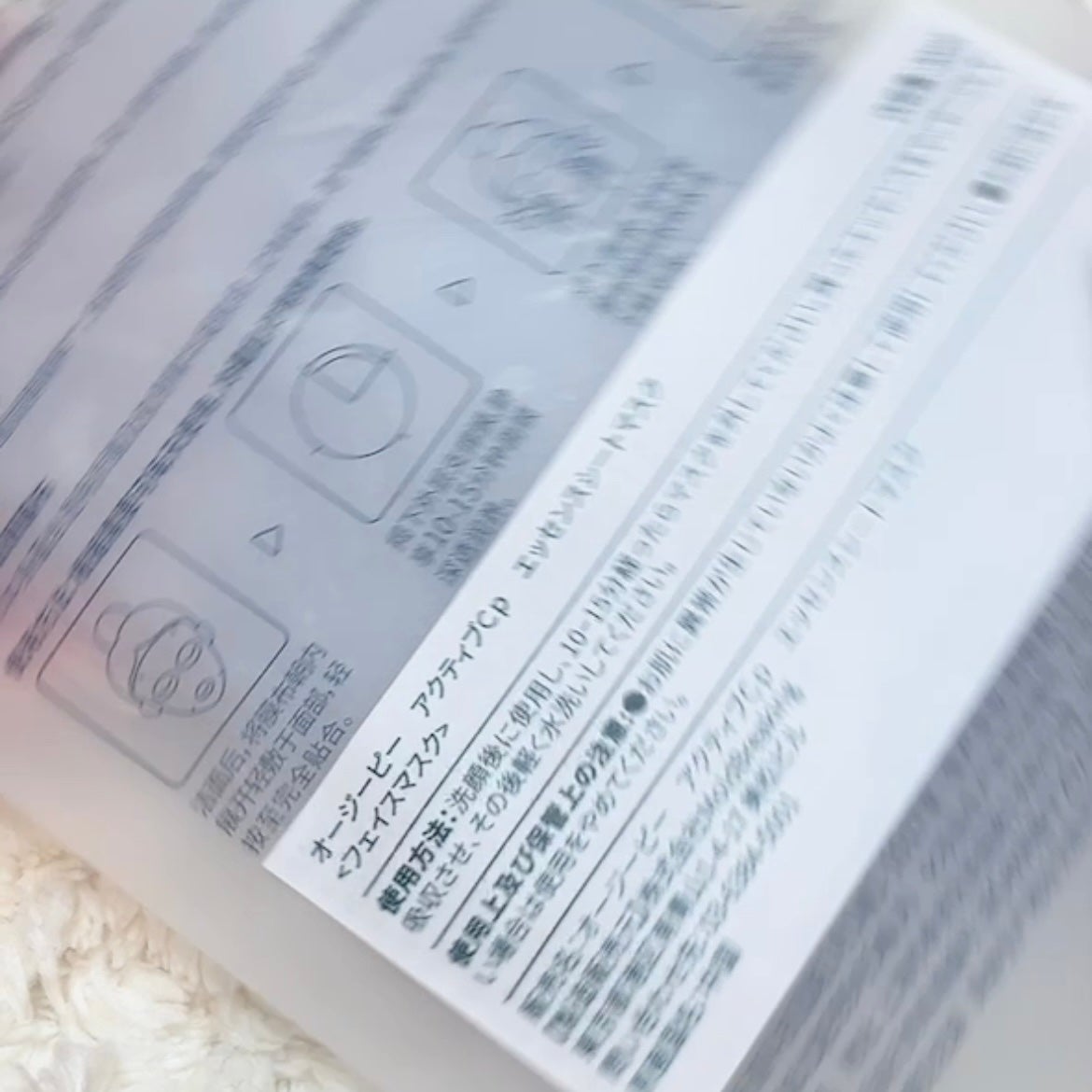 アクティブCp エッセンスシートマスク/OGP/シートマスク・パックを使ったクチコミ(3枚目)