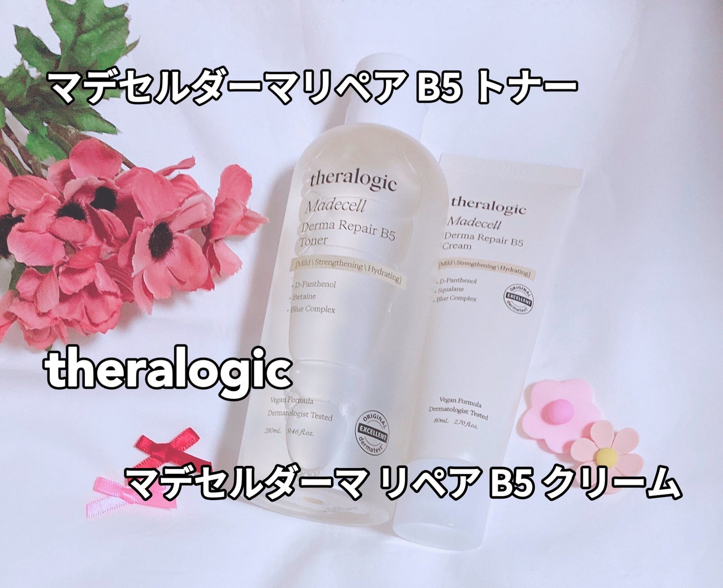 マデセルダーマリペア B5 トナー/theralogic/化粧水を使ったクチコミ(1枚目)