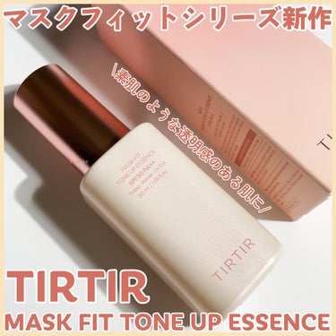 マスクフィットトーンアップエッセンス/TIRTIR(ティルティル)/化粧下地を使ったクチコミ（1枚目）