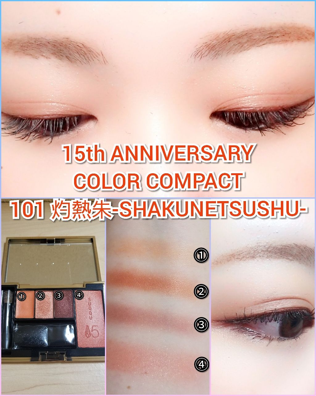 SUQQU 15th アニバーサリーカラーコンパクト 101 - ベースメイク/化粧品