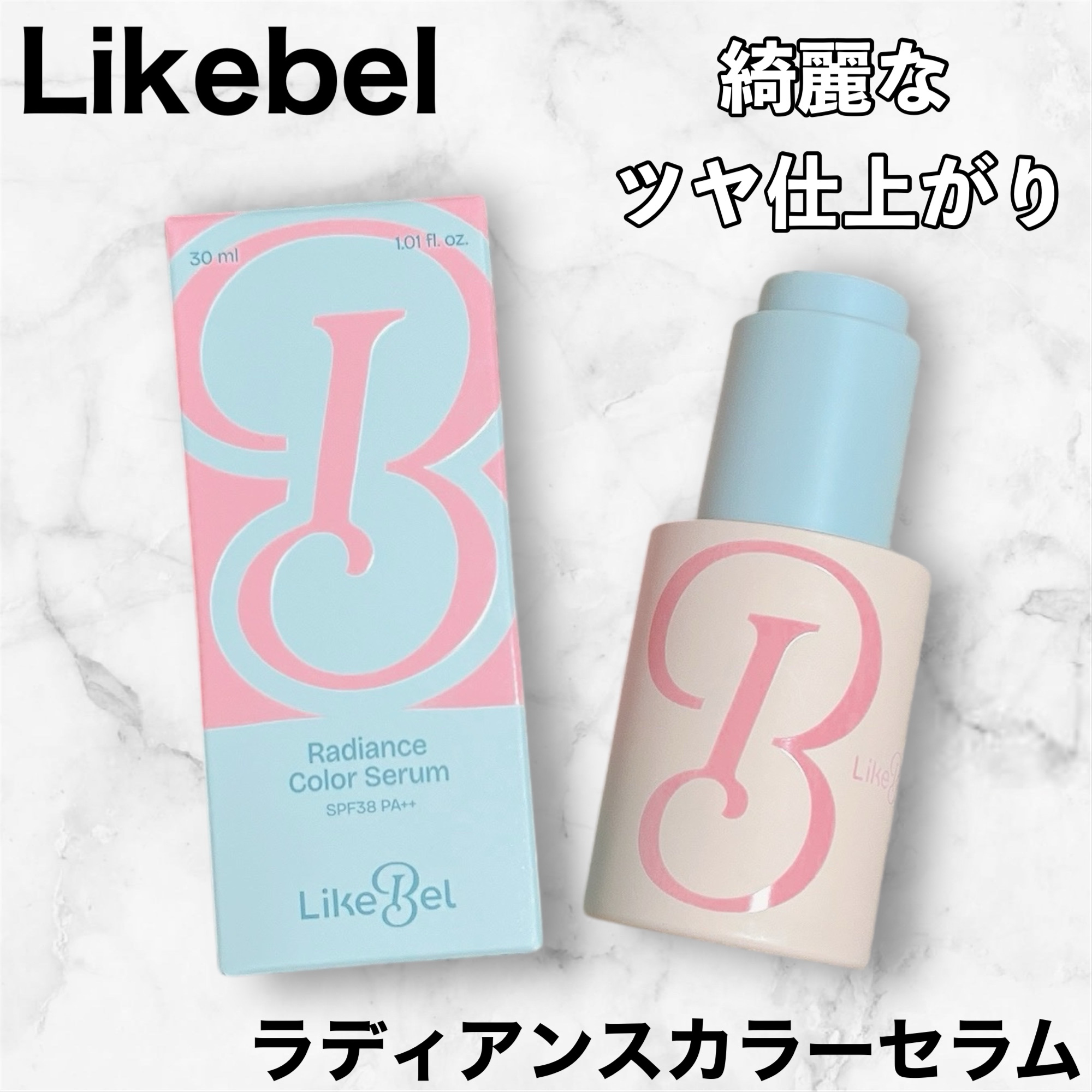 ラディアンスカラーセラム/Likebel/リキッドファンデーションを使ったクチコミ（1枚目）