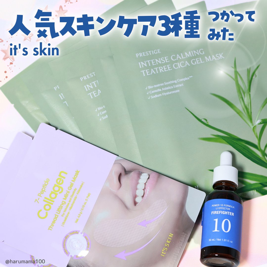 POWER　10　FORMULA　LI　EFFECTOR/It&#39;s skin/美容液を使ったクチコミ（1枚目）