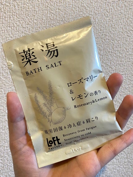 薬湯 バスソルト/ロフトファクトリー/生薬系入浴剤を使ったクチコミ(1枚目)