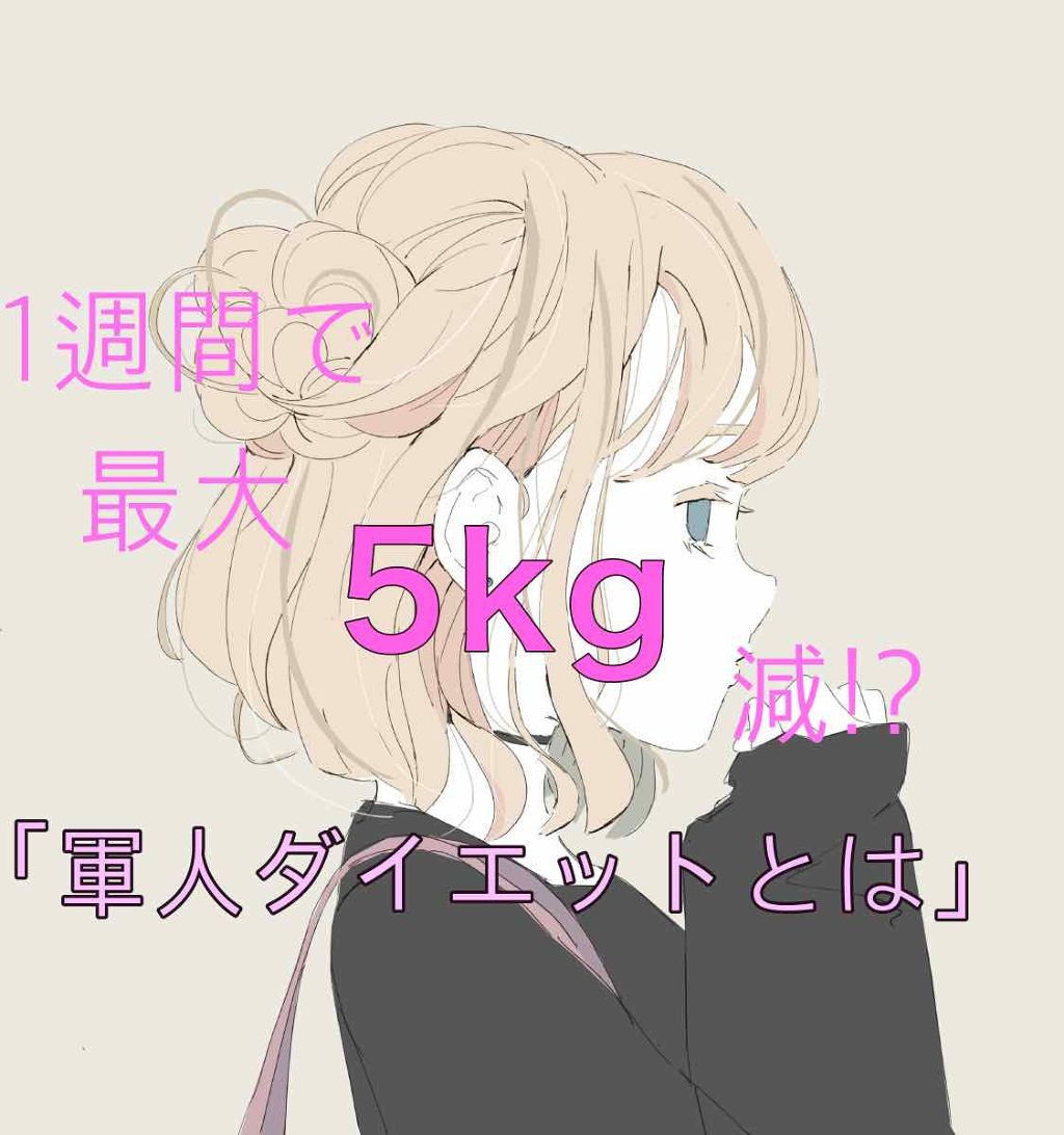 ゆずり on LIPS 「皆さんはじめましてゆずりです!初投稿なので暖かい目で見て頂ける..」(1枚目)