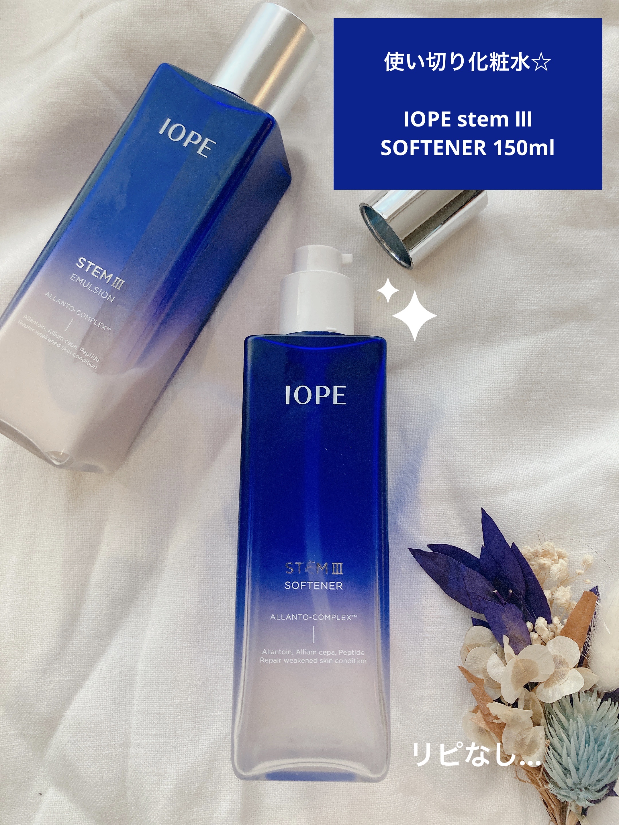 ステム3 ソフナー/IOPE/化粧水を使ったクチコミ（1枚目）