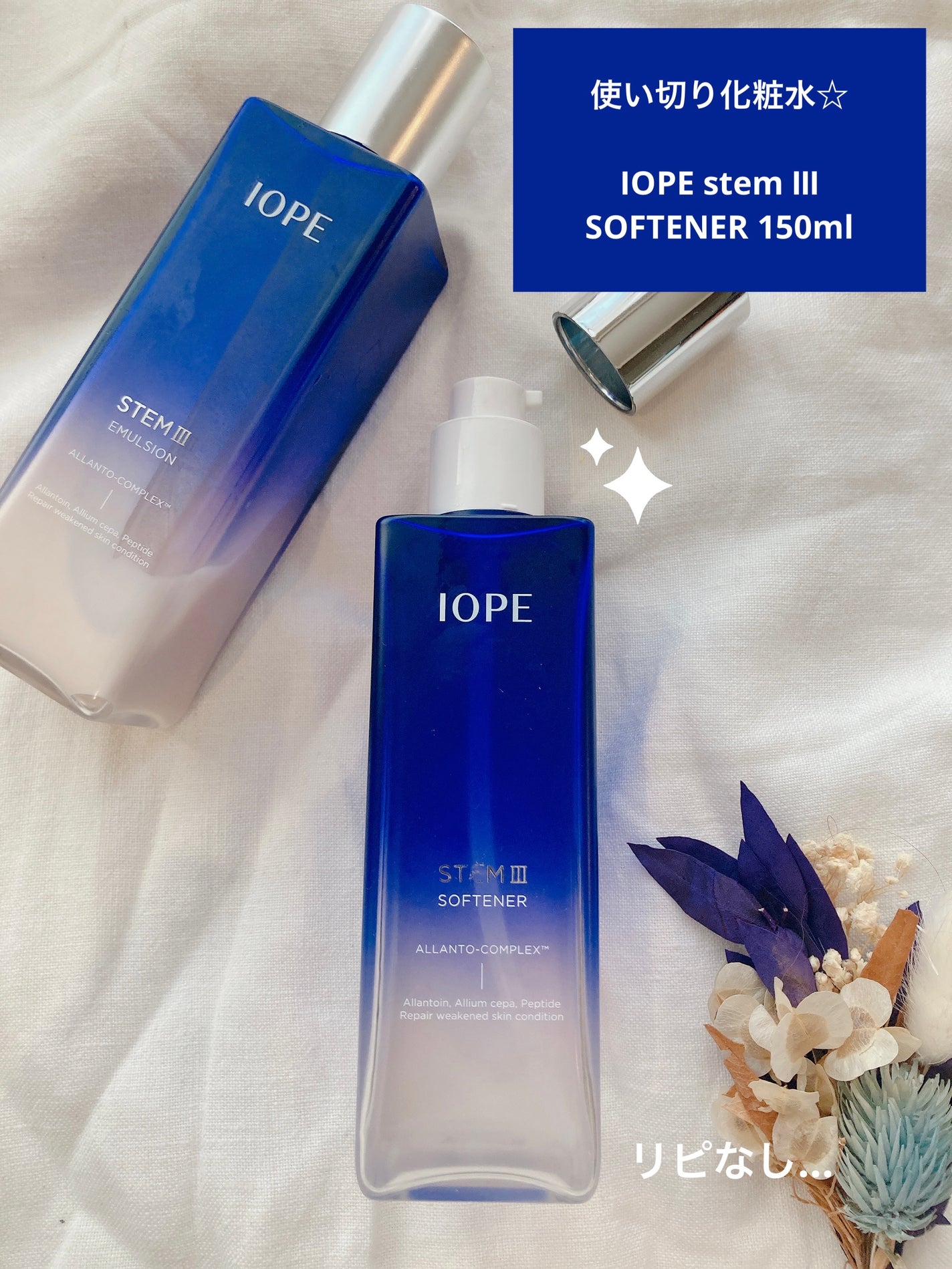 ステム3 ソフナー/IOPE/化粧水を使ったクチコミ(1枚目)